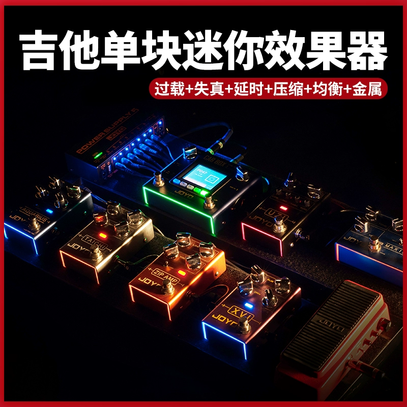 JOYO卓乐R系列电吉他单块效果器过载失真鼓机效果器八度IR加载器